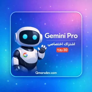 خرید اشتراک ماهانه Gemini Pro (جمینی پرو) اکانت اختصاصی با تخفیف ویژه