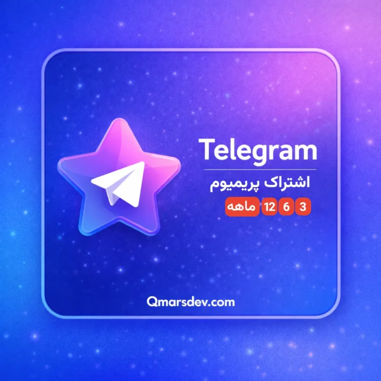 خرید تلگرام پریمیوم